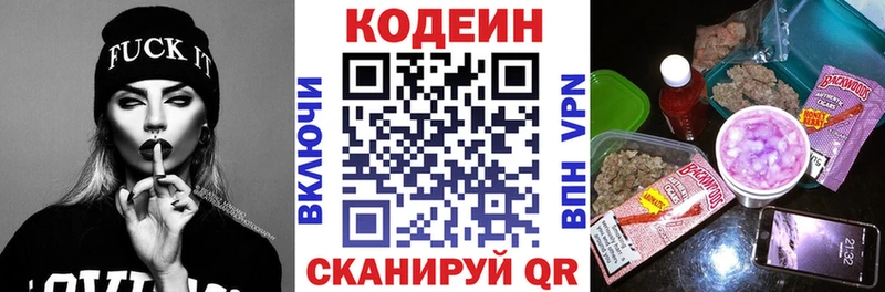 площадка клад  OMG сайт  Новоалександровск  Codein Purple Drank 