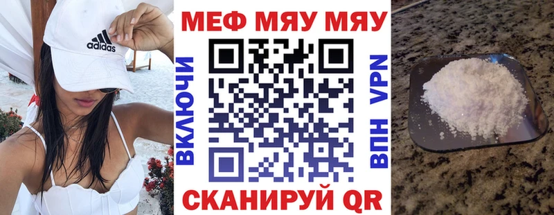 Меф мяу мяу кристаллы Новоалександровск