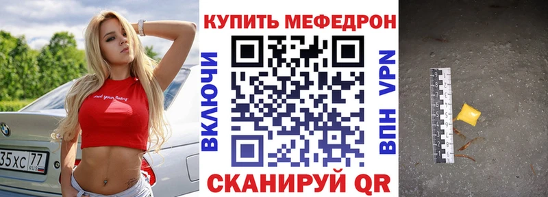 МЕФ mephedrone закладки блэк спрут ONION Новоалександровск