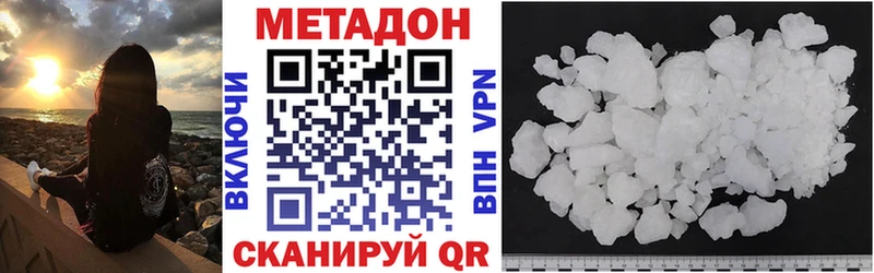 MEGA как войти  Новоалександровск  Метадон VHQ 